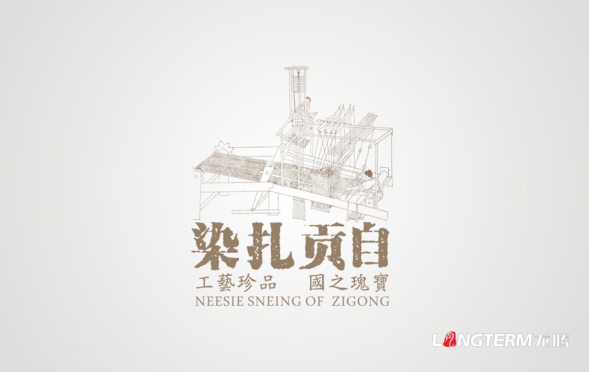 自贡扎染品牌推广设计|自贡市非物质文化遗产产品vi视觉形象logo标志