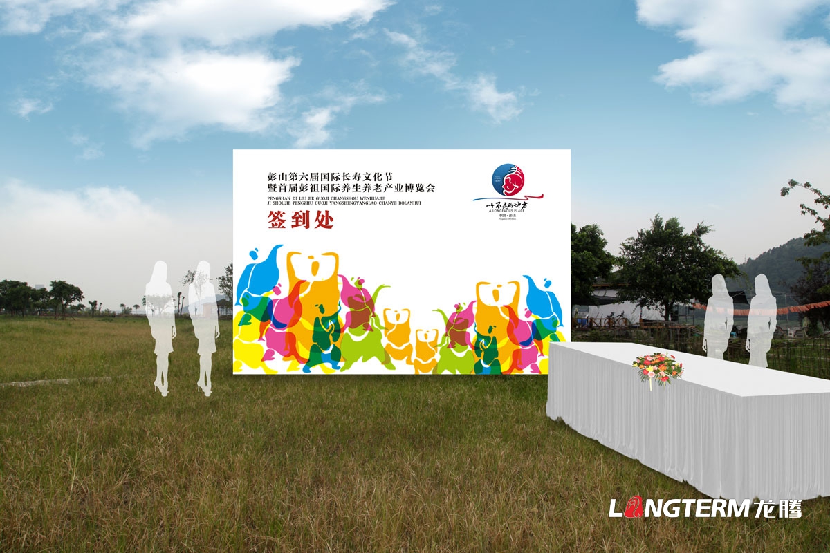产业博览会高端论坛活动宣传物料设计|背景板kt板吊旗桁架展板签到处