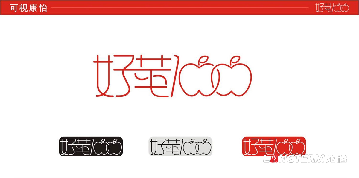 苹果vi形象及品牌logo设计|水果品牌策划及营销推广|苹果品牌建设及