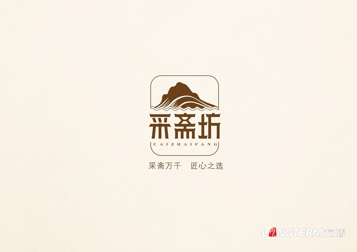 采斋坊品牌LOGO设计|山珍菌类品牌命名设计|视觉形象VI广告语核心价值系列设计