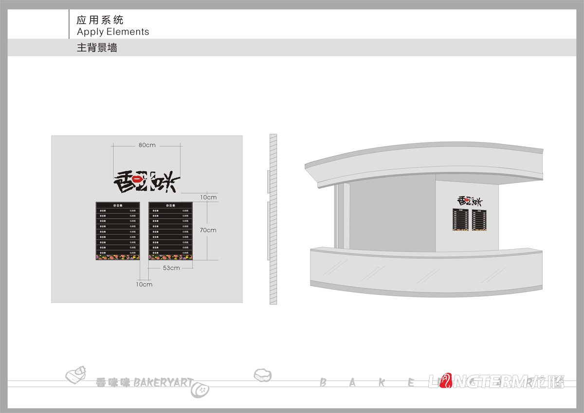 香咪咪餐饮VI设计|食品企业品牌LOGO视觉形象设计|餐饮管理公司商标标志设计