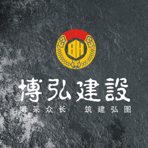 企业画册设计-博弘建设公司形象画册设计|遂宁建设建筑工程公司宣传册设计