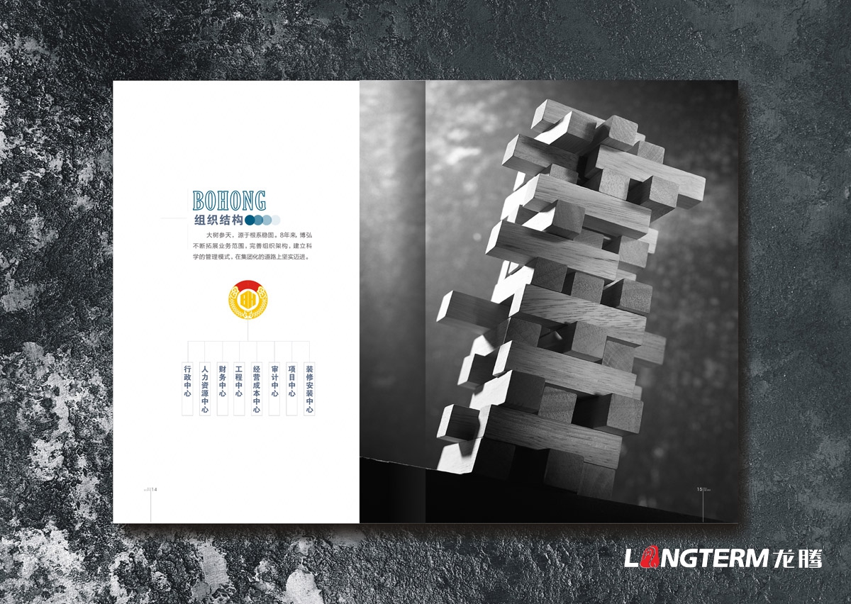 博弘建设公司形象画册设计|遂宁建设建筑工程公司宣传册设计