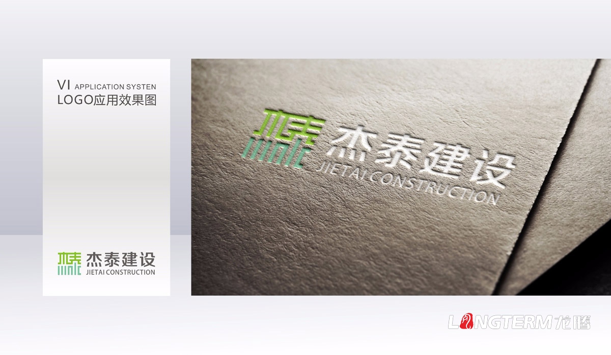 杰泰建设工程公司LOGO设计|成都建设建筑企业VI视觉形象系统设计