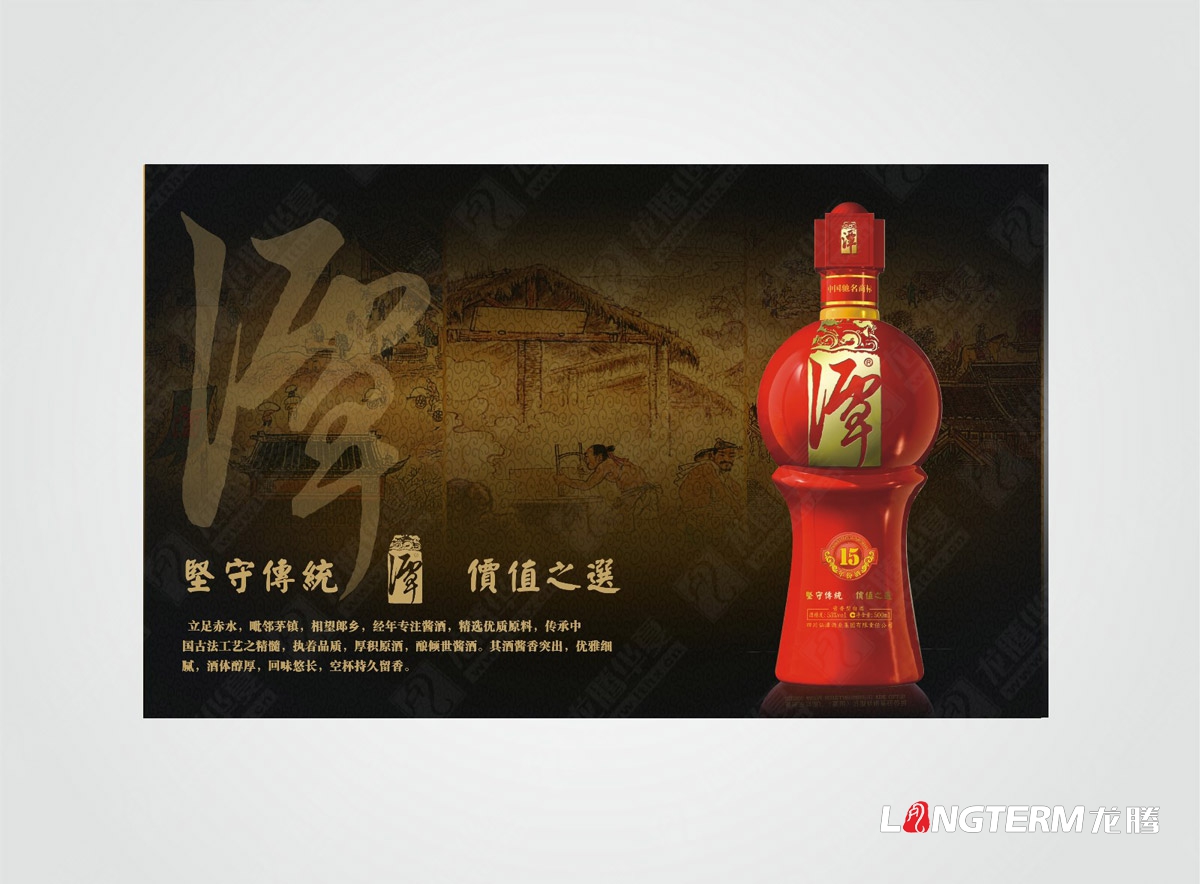 酱香潭酒包装设计|成都果酒红酒白酒厂酒瓶瓶型酒盒包装酒标瓶盖设计