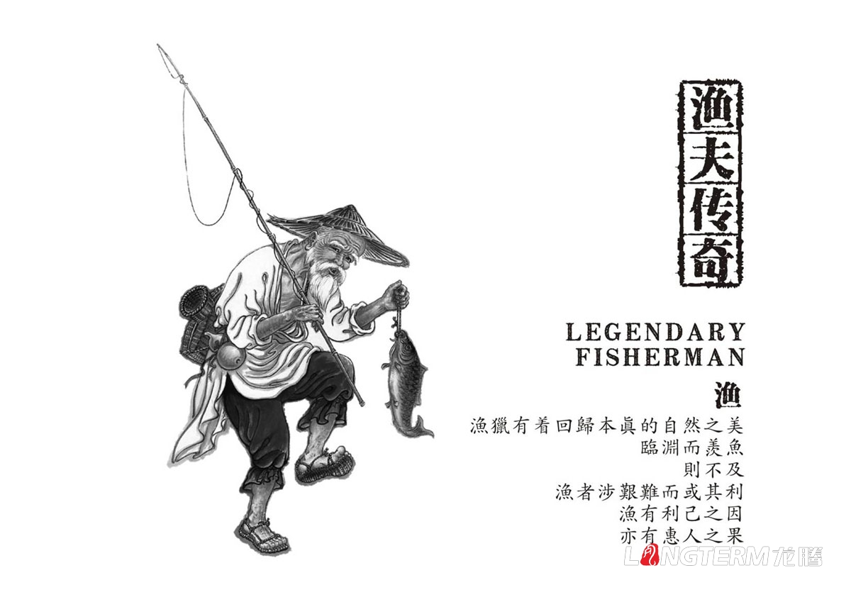 渔夫传奇火锅鱼调料LOGO设计|火锅鱼酸菜鱼麻辣鱼火锅底料调料包产品LOGO标志商标形象设计