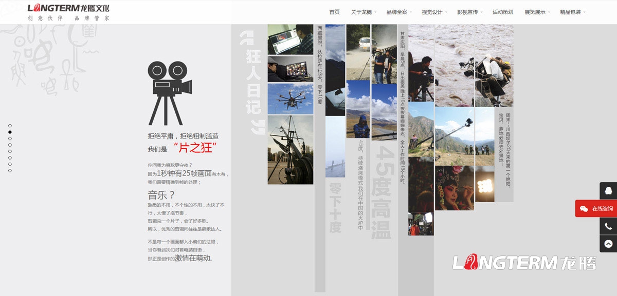 四川龙腾文化公司网站设计制作|多媒体文化传播传媒公司企业形象官网微官网设计制作建设技术实现
