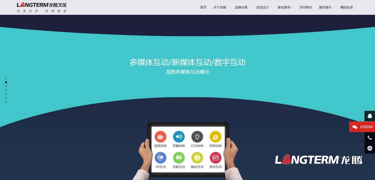 四川龙腾文化公司网站设计制作|多媒体文化传播传媒公司企业形象官网微官网设计制作建设技术实现