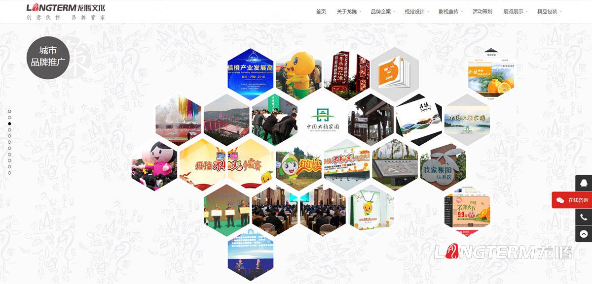 四川龙腾文化公司网站设计制作|多媒体文化传播传媒公司企业形象官网微官网设计制作建设技术实现
