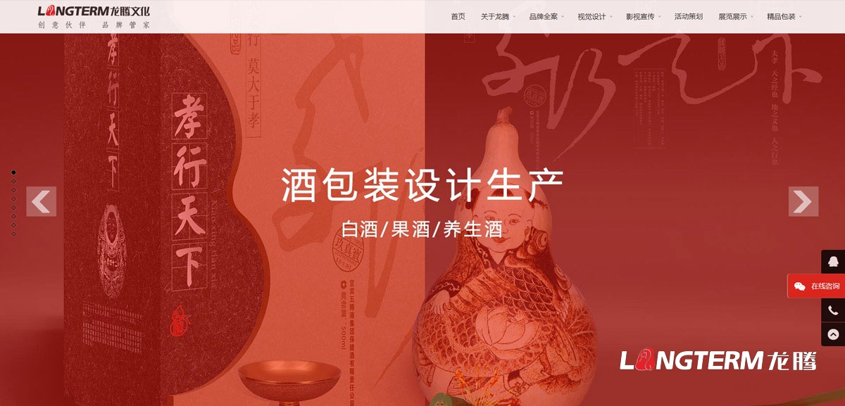 四川龙腾文化公司网站设计制作|多媒体文化传播传媒公司企业形象官网微官网设计制作建设技术实现