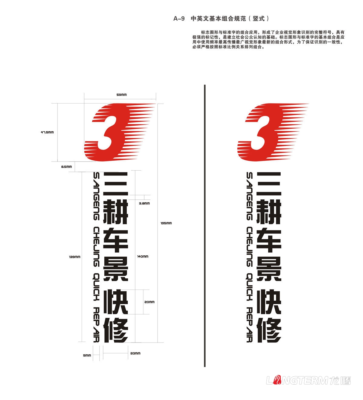 三耕车景汽车服务公司VI设计|成都LOGO标志商标企业形象创意视觉设计公司