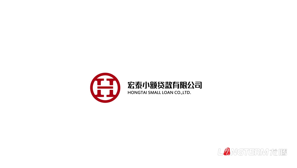 宏泰小额贷款公司LOGO设计|金融理财贷款信贷公司VI企业视觉形象标志商标设计