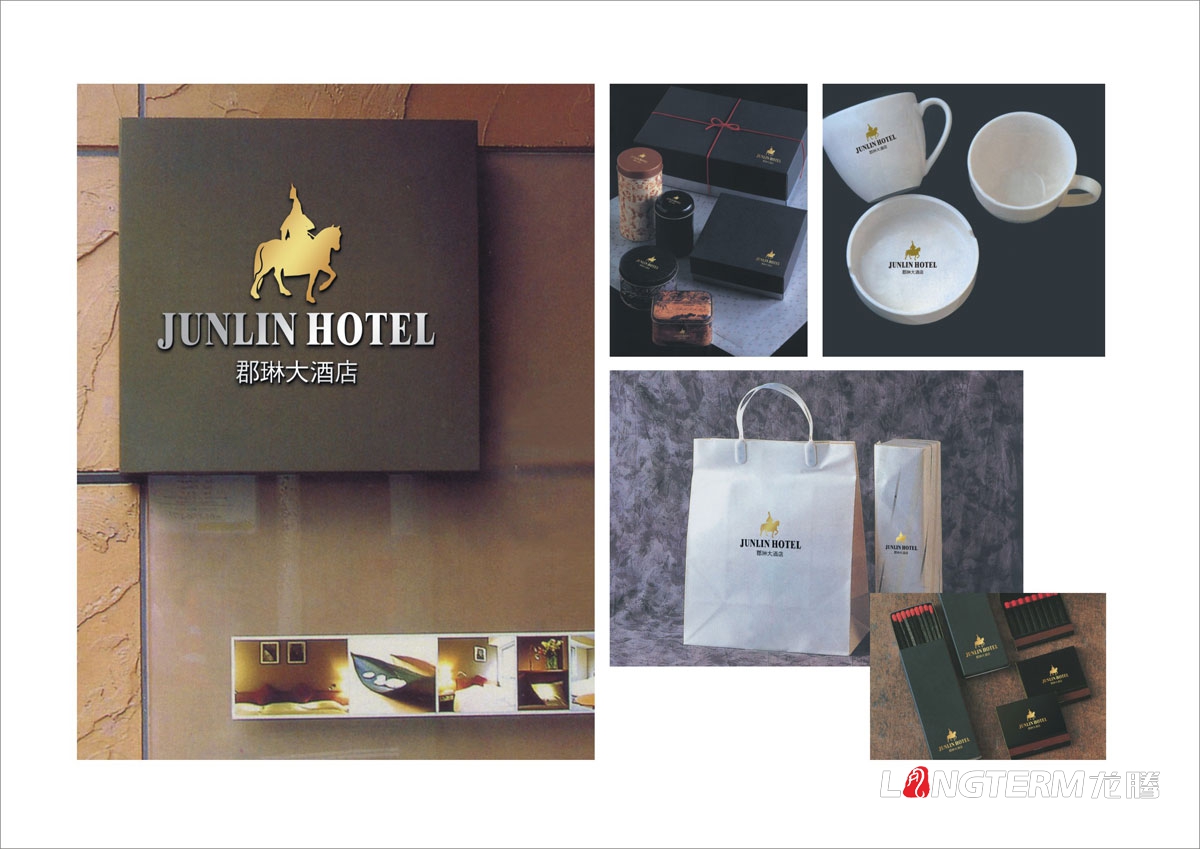 郡琳酒店LOGO标志商标设计|酒店VI创意视觉形象设计|成都大酒店饭店创意设计公司