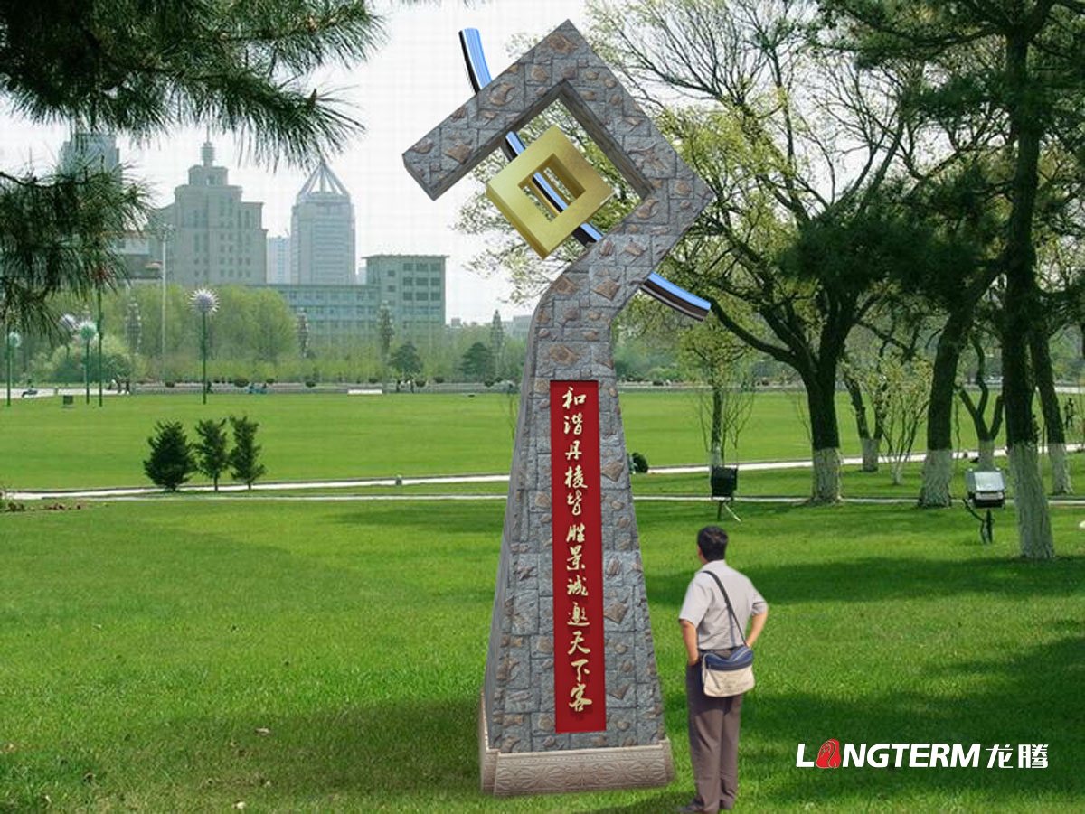 同乐丹棱地标建筑物设计|丹棱县地标建筑设计公司|城市地面标志物建筑物设计