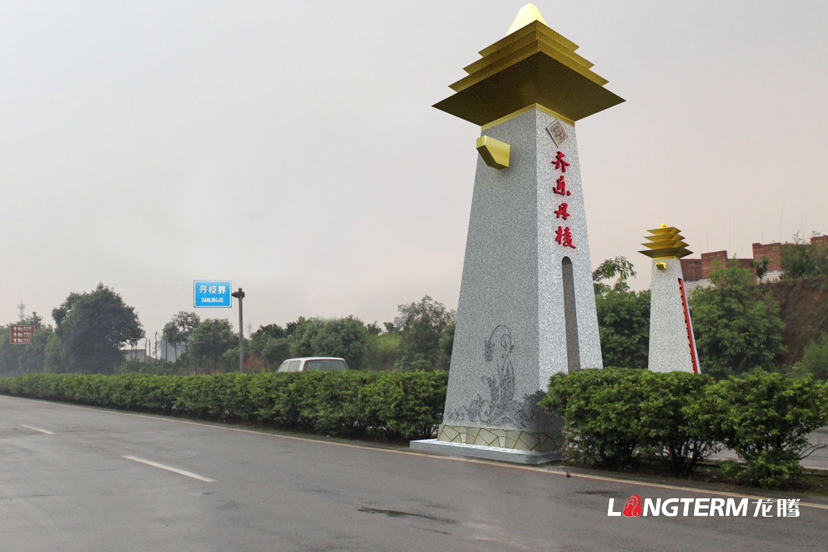 同乐丹棱地标建筑物设计|丹棱县地标建筑设计公司|城市地面标志物建筑物设计