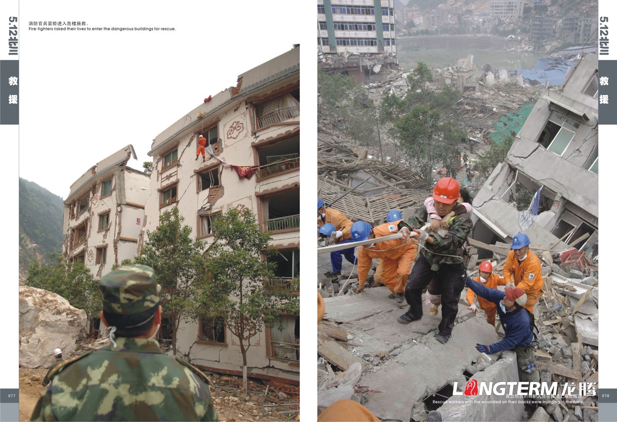 北川512大地震抗震纪念画册设计|北川县地震灾难救援领导关怀安置重建纪念手册设计|大地震灾难场面纪念