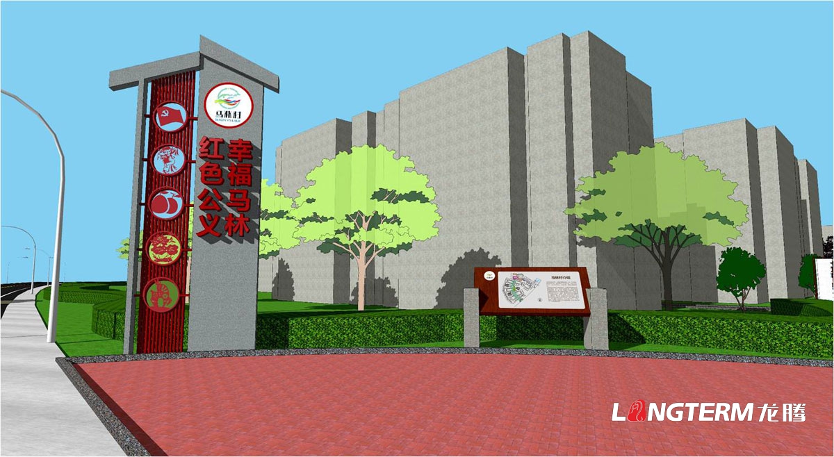 马林村党建广场设计|马林村亮点阵地综合形象建设设计|新农村总体规划设计|红色文化落地建设