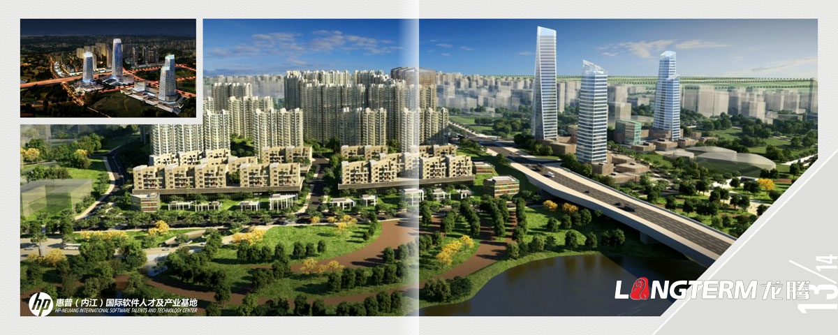 惠普（内江）国际软件人才及产业基地宣传册设计|惠普国际IT科技信息技术集团宣传画册设计效果图
