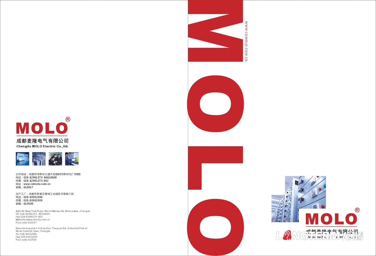 成都麦隆电气有限公司企业形象宣传画册设计|MOLO技术研发中心宣传册设计|供电系统宣传设计