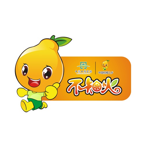 宣传设计-丹棱不知火宣传设计|丹棱县不知火桔橙节开幕式推介会种植大比武品牌活动宣传设计