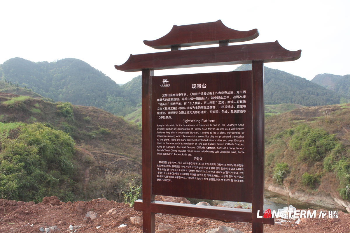 丹棱桃花源风景区导视牌设计|游客接待中心指示牌设计|交安系统观景台导览图体验区导视系统设计