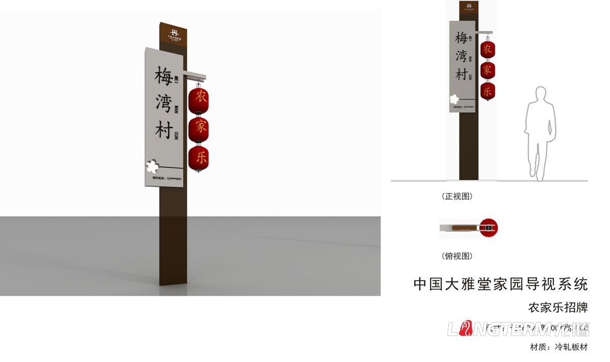 中国大雅堂家园导视系统设计|丹棱县景区介绍牌停车牌路标指示牌提示牌农家乐招牌设计