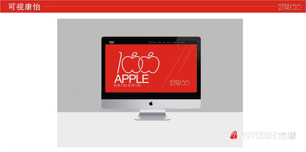 苹果VI形象及品牌LOGO设计|水果品牌策划及营销推广|苹果品牌建设及宣传设计