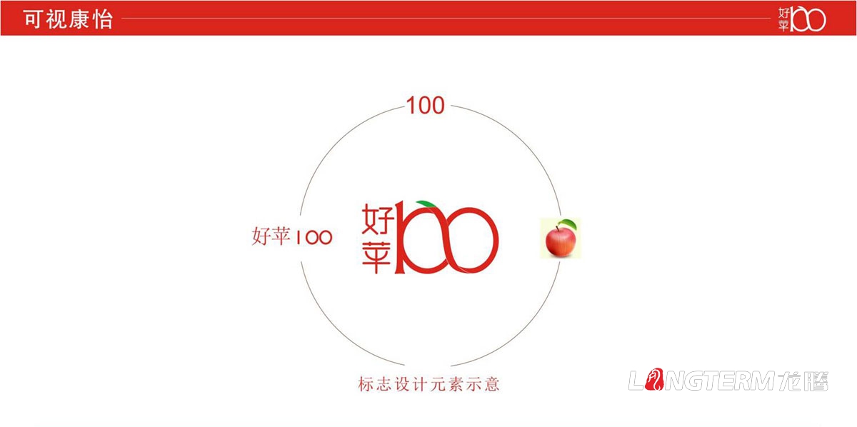 苹果VI形象及品牌LOGO设计|水果品牌策划及营销推广|苹果品牌建设及宣传设计