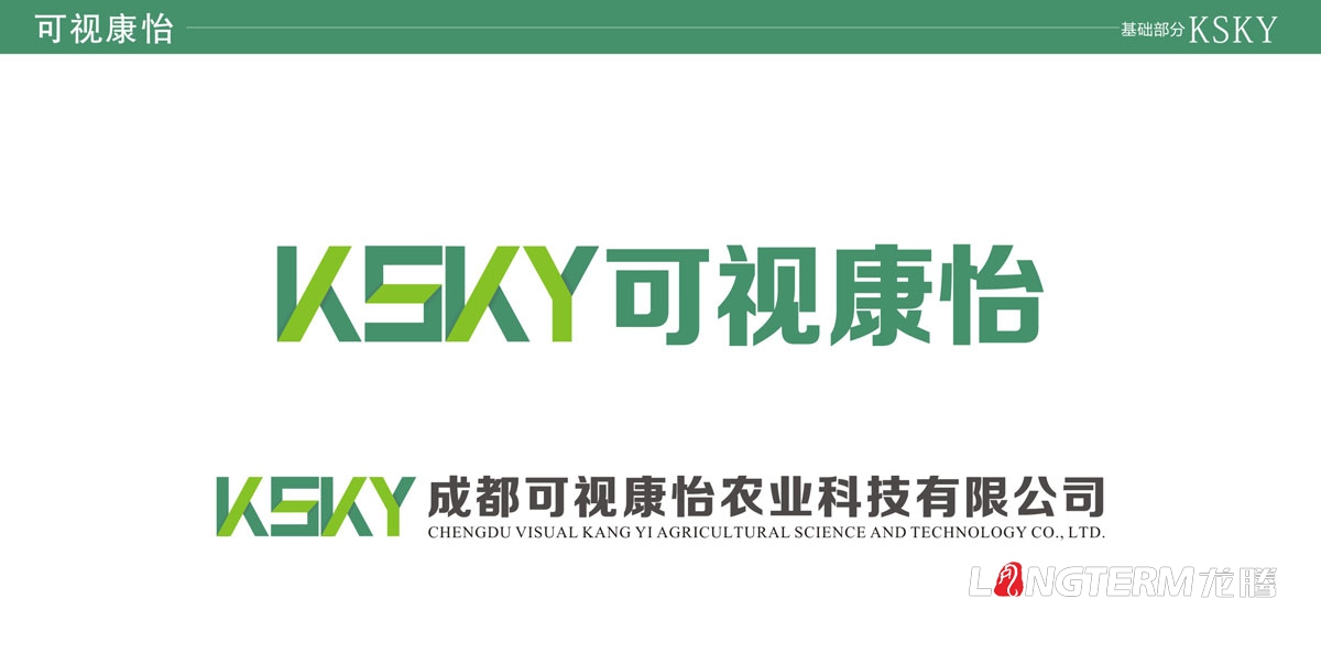成都苹果品牌营销策划推广宣传设计|水果品牌形象VI设计商标标志LOGO设计|苹果品牌运营宣传推广公司