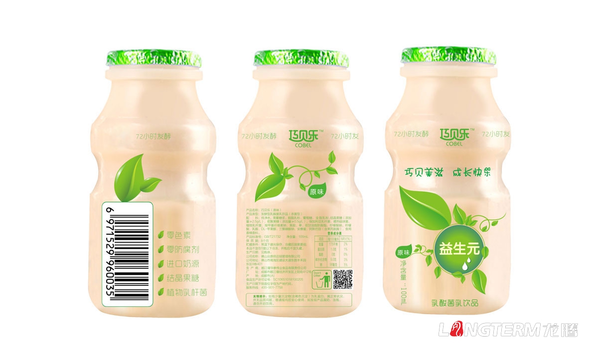 乳酸菌酸酸乳产品包装设计及彩箱设计|巧贝乐酸奶酸酸乳彩箱产品瓶贴设计及礼盒包装设计