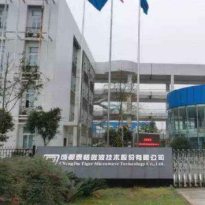 成都泰格微波技术股份有限公司委托龙腾设计公司文化墙