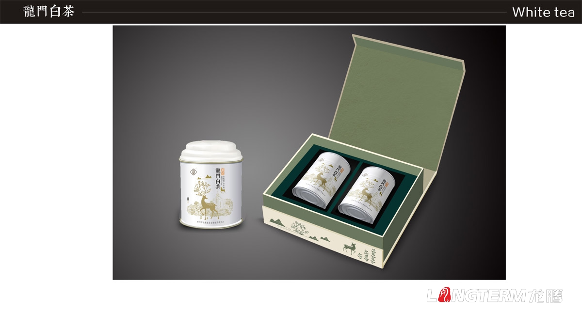 龙腾为白鹿镇白茶提供创意包装设计|白茶茶叶产品包装设计