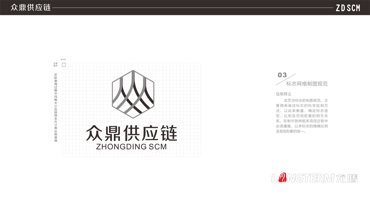 供应链管理有限公司品牌VI设计|成都管理企业品牌LOGO商标标志形象视觉策划设计公司