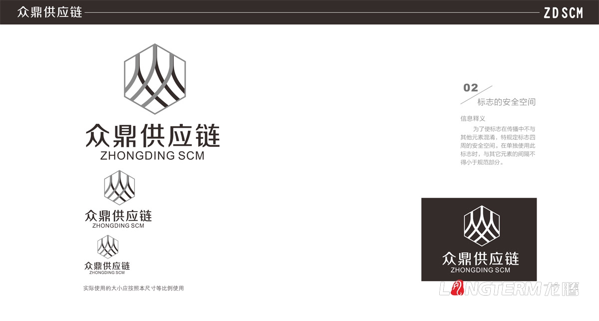 供应链管理有限公司品牌VI设计|成都管理企业品牌LOGO商标标志形象视觉策划设计公司