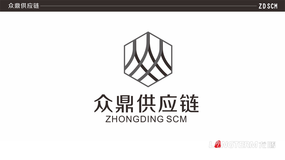 供应链管理有限公司品牌VI设计|成都管理企业品牌LOGO商标标志形象视觉策划设计公司