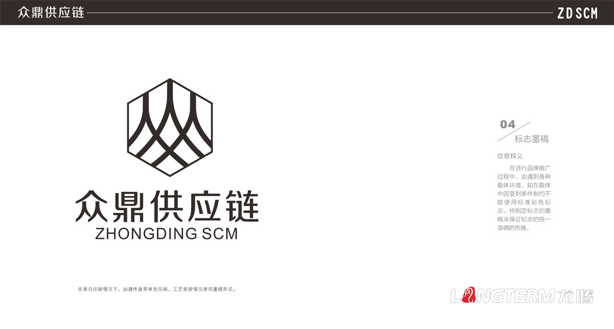 供应链管理有限公司品牌VI设计|成都管理企业品牌LOGO商标标志形象视觉策划设计公司