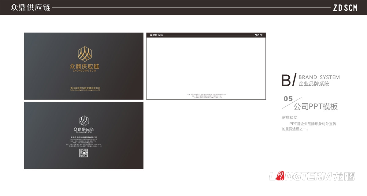供应链管理有限公司品牌VI设计|成都管理企业品牌LOGO商标标志形象视觉策划设计公司