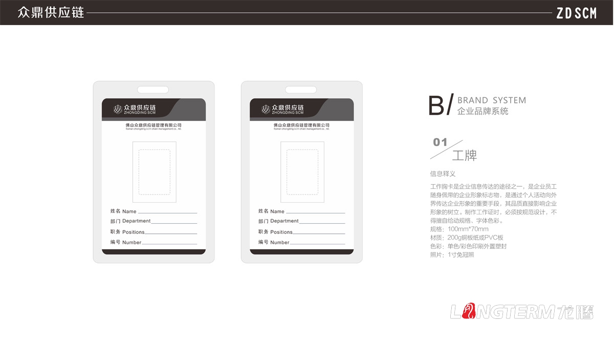 供应链管理有限公司品牌VI设计|成都管理企业品牌LOGO商标标志形象视觉策划设计公司