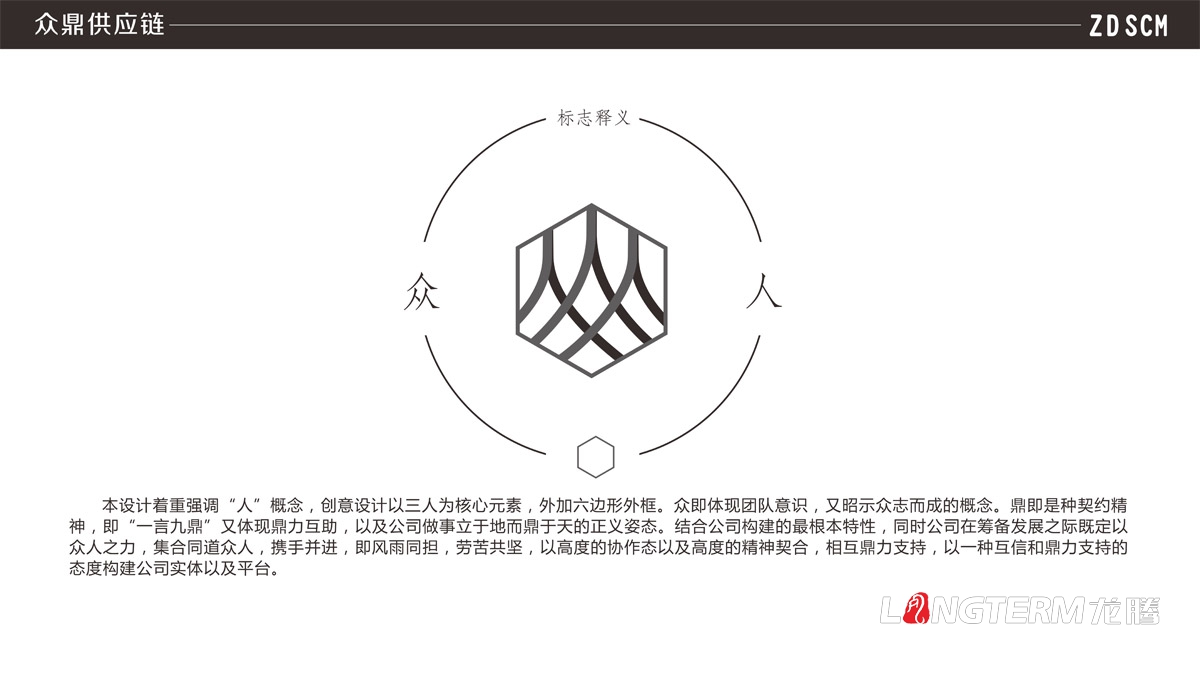 供应链管理有限公司品牌VI设计|成都管理企业品牌LOGO商标标志形象视觉策划设计公司