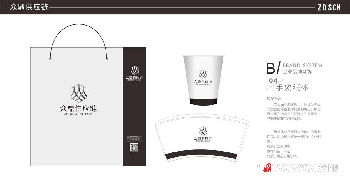 供应链管理有限公司品牌VI设计|成都管理企业品牌LOGO商标标志形象视觉策划设计公司