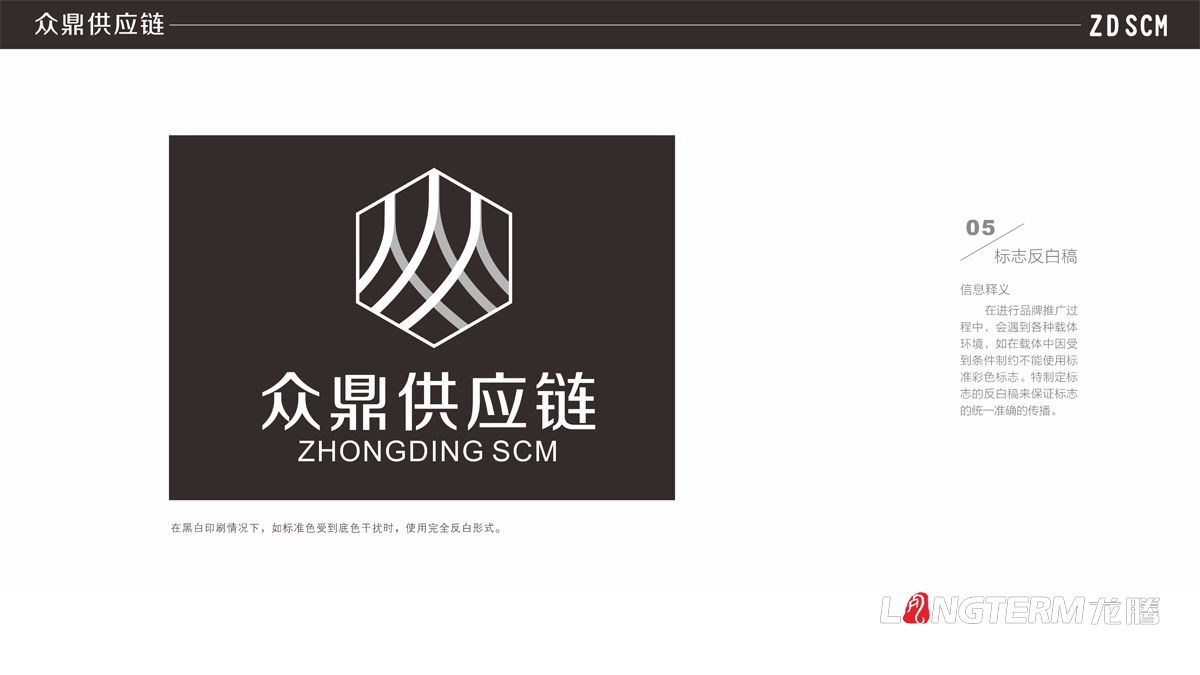 供应链管理有限公司品牌VI设计|成都管理企业品牌LOGO商标标志形象视觉策划设计公司