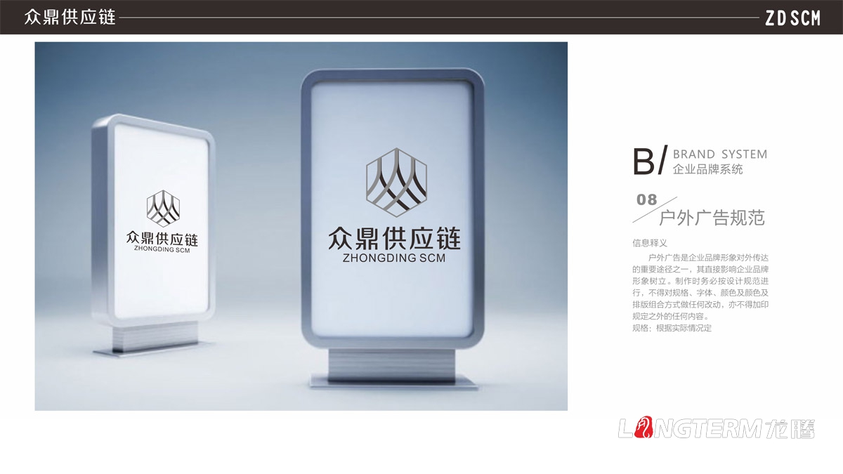 供应链管理有限公司品牌VI设计|成都管理企业品牌LOGO商标标志形象视觉策划设计公司