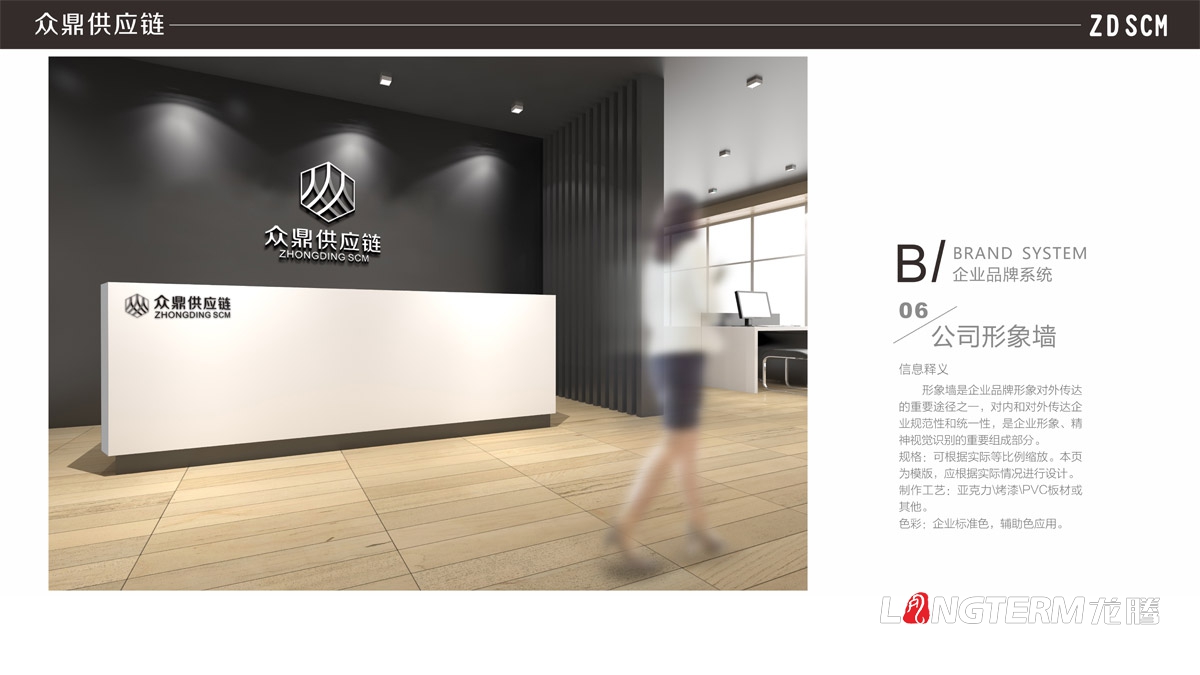 供应链管理有限公司品牌VI设计|成都管理企业品牌LOGO商标标志形象视觉策划设计公司