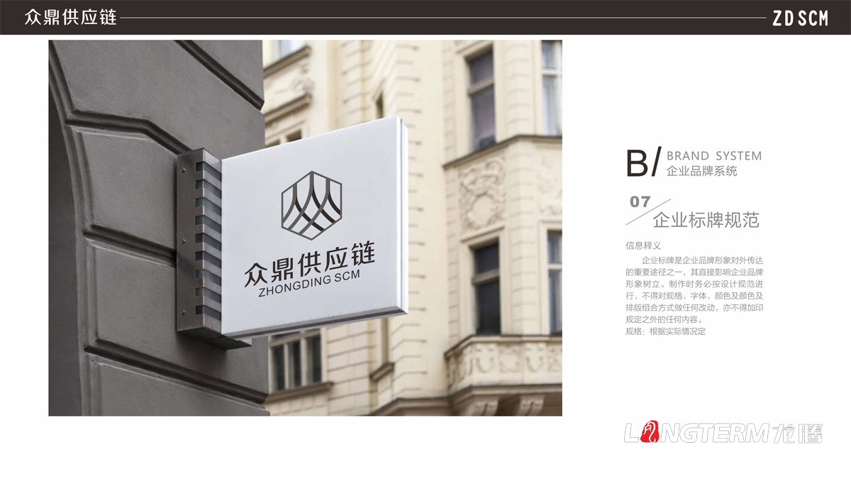 供应链管理有限公司品牌VI设计|成都管理企业品牌LOGO商标标志形象视觉策划设计公司