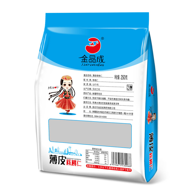 成都核桃礼品包装礼品盒设计公司|四川核桃仁干果坚果休闲特色小吃零食包装袋设计公司