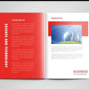 成都商务科技互联网企业宣传册设计