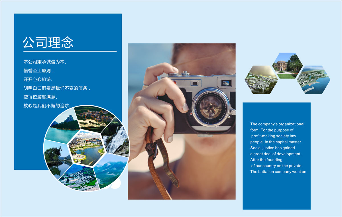 成都创意旅游团形象画册设计公司|四川国际国内旅游集团企业宣传册设计印刷制作公司