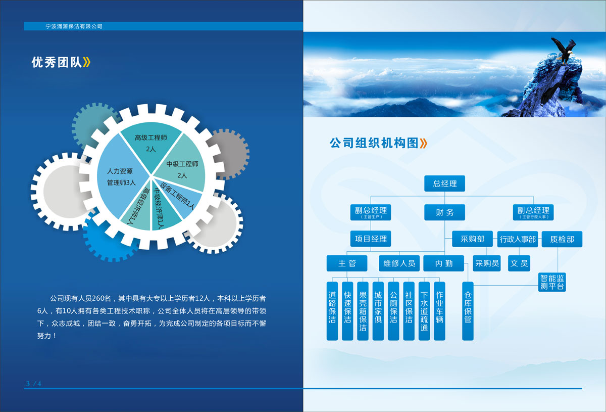 成都保洁家政公司形象画册设计|四川家政服务保洁企业品牌宣传册设计印刷制作