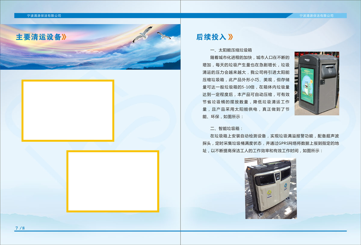 成都保洁家政公司形象画册设计|四川家政服务保洁企业品牌宣传册设计印刷制作