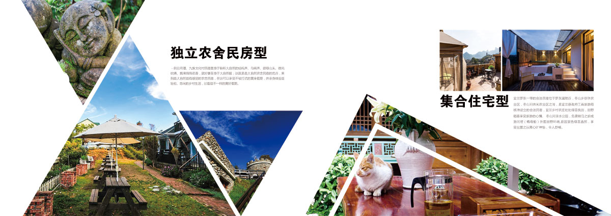 成都民宿宣传册设计印刷制作公司|四川文化住宿酒店文创公司形象画册设计